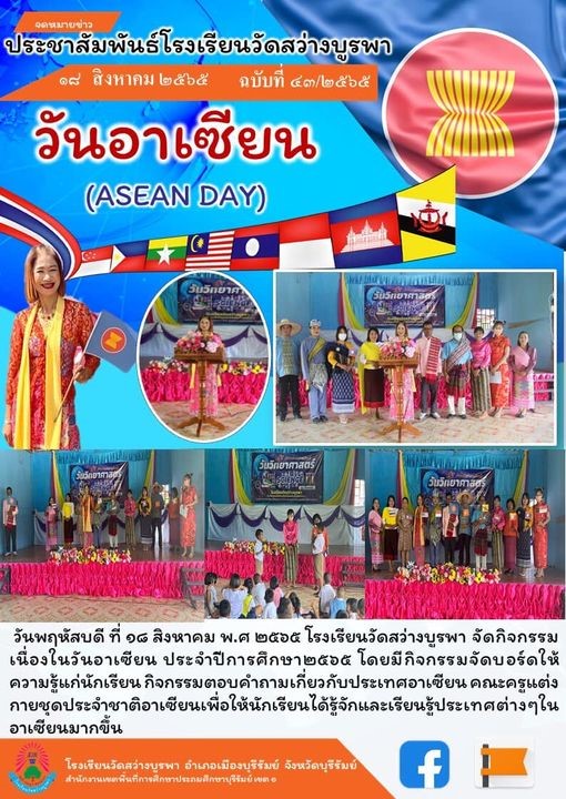 ประชาสัมพันธ์ 
